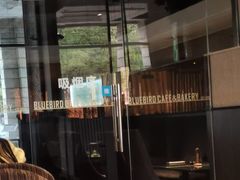 吸烟区-天母蓝鸟西餐厅·烘焙蛋糕(十三碗店)