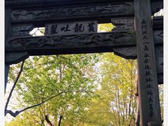 -杭州黄龙洞