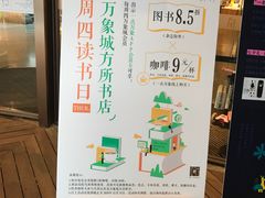 -方所(华润万象城店)