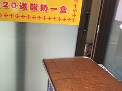 -五道口枣糕王(成府路店)