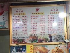 菜单-家阳赵师傅油饼包烧麦(粮道街店)