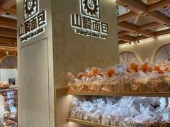 -山崎面包(静安久光店)