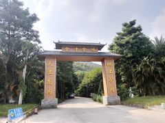 -全汁全味驴庄(凤岗店)