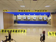 -张弛射箭馆