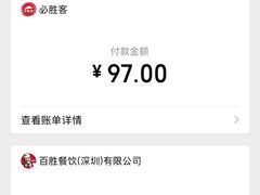 -必胜客(WOW西丽店)