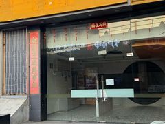 -证大大拇指广场(芳甸路店)