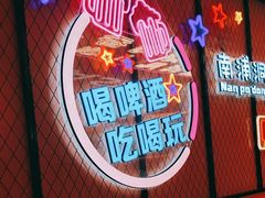 -南浦洞烤肉·新世界版(奥体店)
