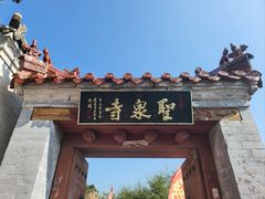 -圣莲山风景区
