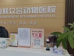-德元·美联众合24小时动物医院(总院)