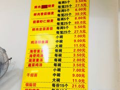 菜单-海汇源老烧麦店(东大街总店)