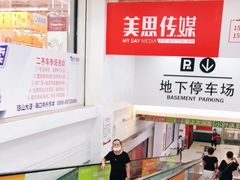 -大润发(国兴店)