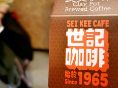 -世记咖啡(氹仔外卖店)