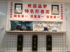 -逸桂禾面馆