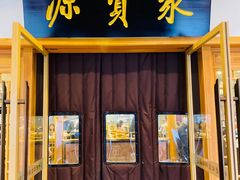 -牛街·马辈儿涮肉(牛街二店)