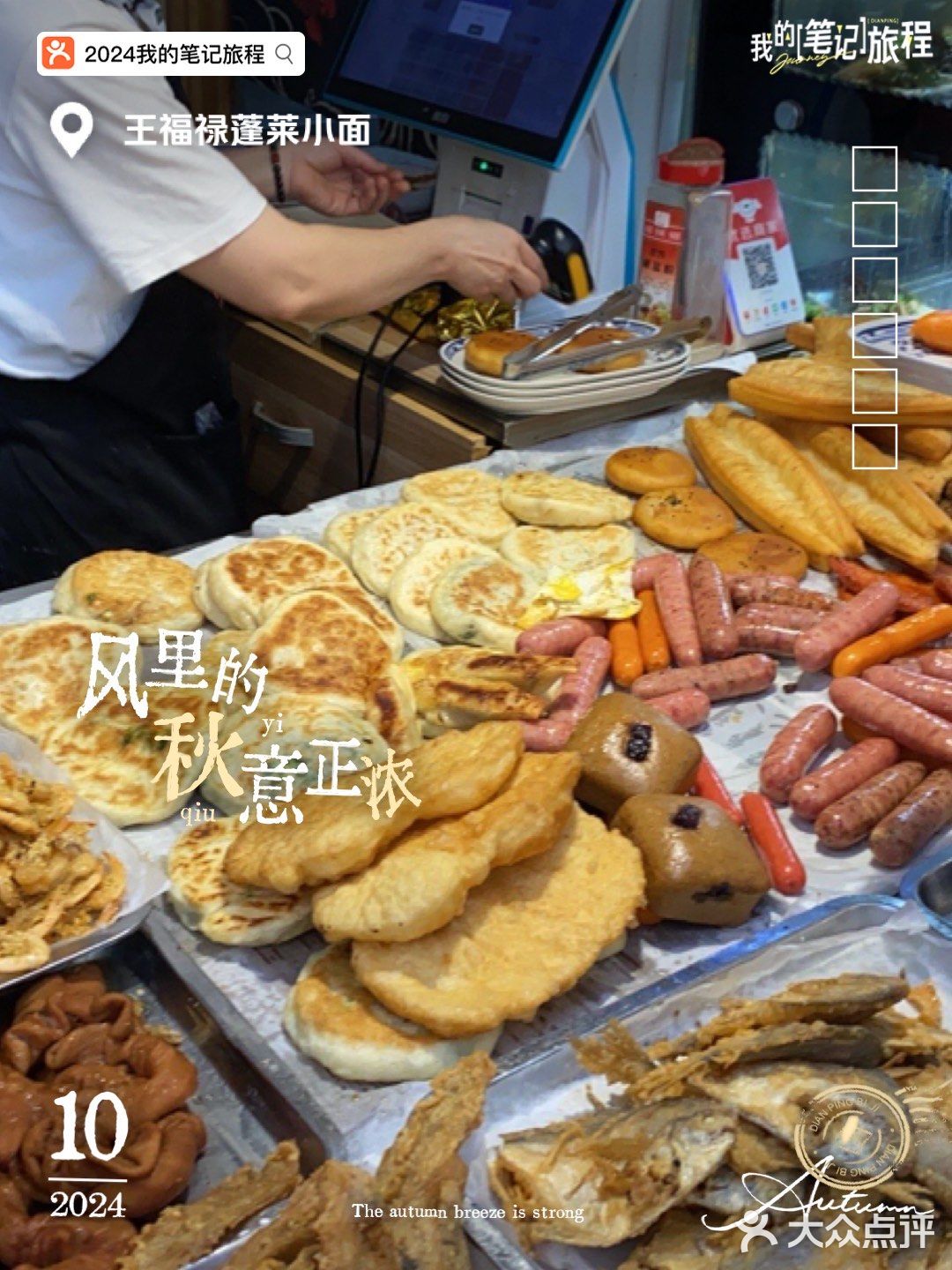 2024年总结｜我推荐的好去处