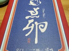 -顺承小院儿