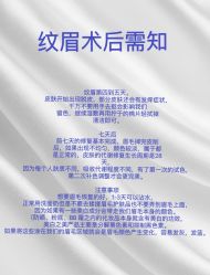 -西施无菌半永久纹绣眉眼影唇轻增发纹发际线