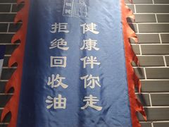 -宽板凳老灶火锅(台湾街店)