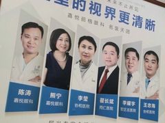 -嘉悦丽格眼科(丰联广场店)