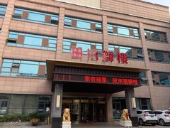 -扬州狮子楼·非遗淮扬菜(总店)