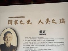 -马相伯故居