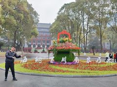 -四川大学(望江校区)