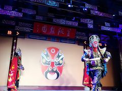 -盖碗儿梨园·变脸吐火·川剧(天府广场店)