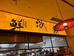 -屋里饭菜·湘菜馆(火车站店)