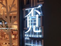 -覔书店(壹方城店)