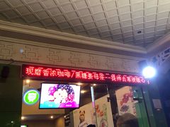 -茶邦尼(新世纪豪园第一居总店)