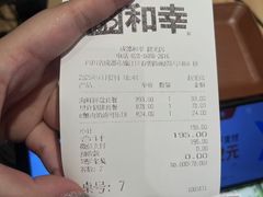 -和幸(春熙路群光广场店)