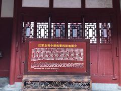 -遵义会议纪念馆