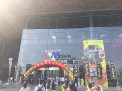 -星光影视园