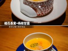 -新荣记(西溪湿地店)