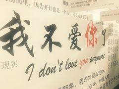-成都失恋馆