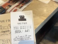 -马旺子酒楼