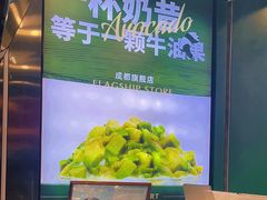 -茉酸奶(春熙路店)