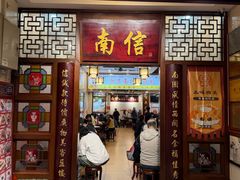 -南信牛奶甜品专家