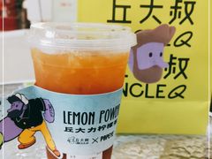 -丘大叔柠檬茶(厦滘分店)