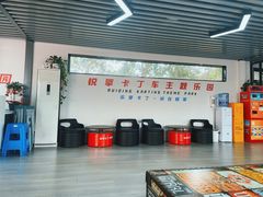 -锐擎卡丁车主题乐园(郊野公园店)