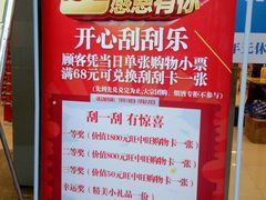 -旺中旺生活超市(洪都店)