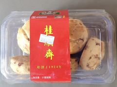 蔓越莓饼-芦庄子桂顺斋(和平路总店)