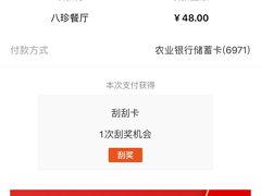 -八珍·广式煎饺·广州老字号(北京路总店)