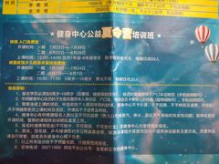 -大连开发区市民健身中心
