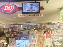 -DQ·蛋糕·冰淇淋(虹口龙之梦店)