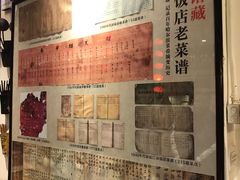 -老厨家(友谊路总店)