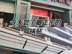 -鼎顺小吃(吴山名楼店)