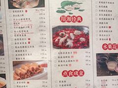 -香园茶社·金陵小灶(老门东店)