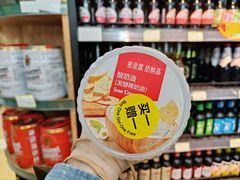 -婕妮璐超市 Jenny Lou’s Shop(三里屯店)