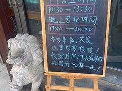 -长安后宰门水盆羊肉(新都心店)